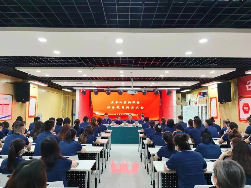 溢诚党支部 溢诚党支部